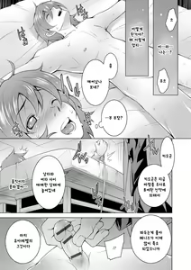 Page 3 of Momikone TS Tsukuru - preview thumbnail