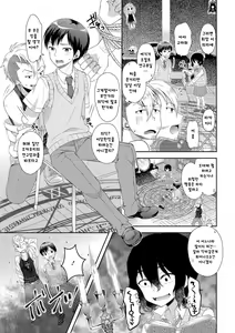 Page 3 of Ikenie wa Seitokaichou - preview thumbnail