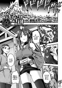 Noroi Tai ~ Ore no Kokoro mo Onna ni Sareta Hi ~ — hentai manga cover on Fhentai