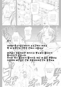 Page 21 of Noroi Tai ~ Ore no Kokoro mo Onna ni Sareta Hi ~ - preview thumbnail