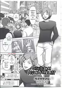 Nyotaika Shite AV ni Dete Mitara!? — hentai manga cover on Fhentai