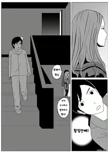 Page 6 of Human skin and chocolate Ch. 2-3 - preview thumbnail