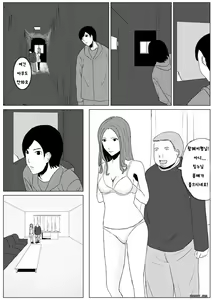 Page 7 of Human skin and chocolate Ch. 2-3 - preview thumbnail