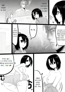 Page 3 of Tachiba Dorobou - preview thumbnail