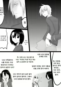 Page 8 of Tachiba Dorobou - preview thumbnail