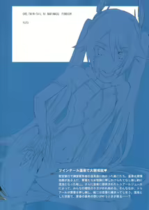 Page 22 of Twintail Onsen de Taiganjouju - preview thumbnail