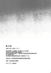 Page 21 of Hama-Pai Ni - preview thumbnail