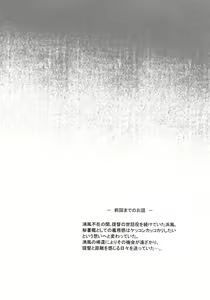 Page 3 of Hama-Pai Ni - preview thumbnail