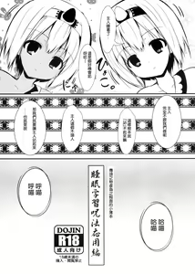 Page 17 of Unbalance Goddess - preview thumbnail