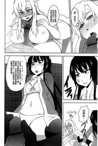 Page 105 of Haganai Inkou | 没社交的淫行 - preview thumbnail