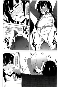 Page 109 of Haganai Inkou | 没社交的淫行 - preview thumbnail