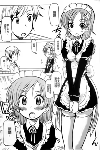 Page 115 of Haganai Inkou | 没社交的淫行 - preview thumbnail