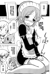 Page 119 of Haganai Inkou | 没社交的淫行 - preview thumbnail