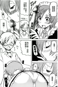 Page 121 of Haganai Inkou | 没社交的淫行 - preview thumbnail