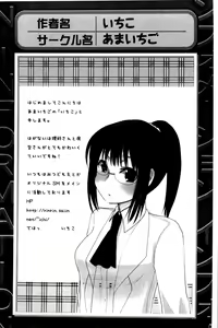 Page 13 of Haganai Inkou | 没社交的淫行 - preview thumbnail