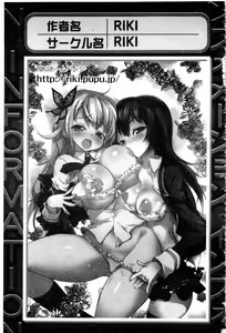 Page 166 of Haganai Inkou | 没社交的淫行 - preview thumbnail