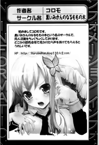 Page 51 of Haganai Inkou | 没社交的淫行 - preview thumbnail