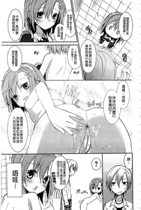 Page 6 of Haganai Inkou | 没社交的淫行 - preview thumbnail