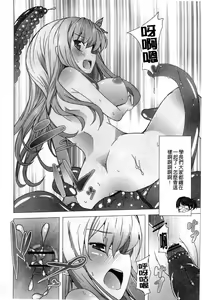 Page 81 of Haganai Inkou | 没社交的淫行 - preview thumbnail