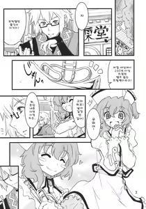 Page 3 of Happy Trigger - preview thumbnail
