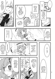 Page 7 of Happy Trigger - preview thumbnail