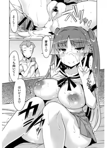 Page 103 of Nyuunyuu - preview thumbnail