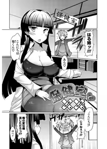 Page 105 of Nyuunyuu - preview thumbnail
