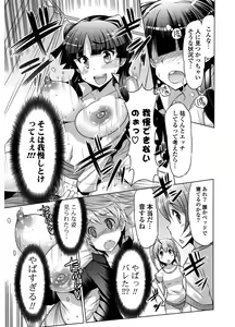 Page 115 of Nyuunyuu - preview thumbnail
