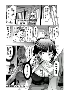 Page 120 of Nyuunyuu - preview thumbnail
