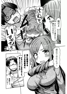 Page 12 of Nyuunyuu - preview thumbnail