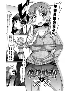 Page 121 of Nyuunyuu - preview thumbnail
