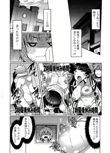 Page 124 of Nyuunyuu - preview thumbnail