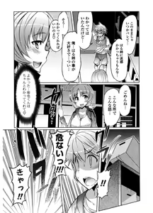 Page 127 of Nyuunyuu - preview thumbnail