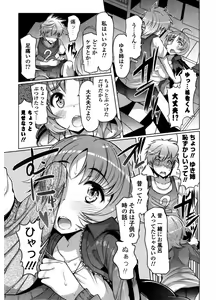 Page 128 of Nyuunyuu - preview thumbnail