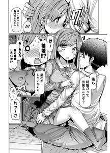 Page 13 of Nyuunyuu - preview thumbnail