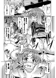 Page 133 of Nyuunyuu - preview thumbnail