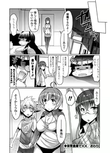 Page 136 of Nyuunyuu - preview thumbnail