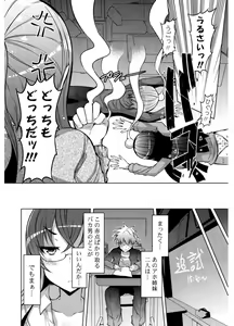 Page 138 of Nyuunyuu - preview thumbnail