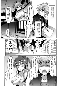 Page 139 of Nyuunyuu - preview thumbnail