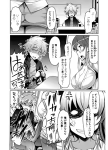 Page 140 of Nyuunyuu - preview thumbnail