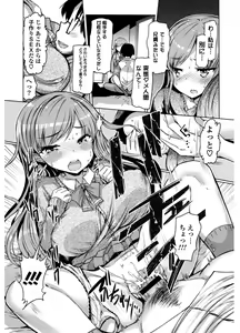 Page 14 of Nyuunyuu - preview thumbnail