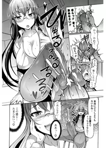 Page 142 of Nyuunyuu - preview thumbnail