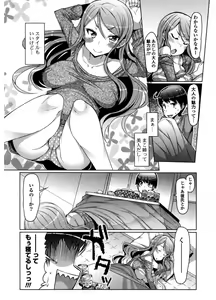 Page 156 of Nyuunyuu - preview thumbnail