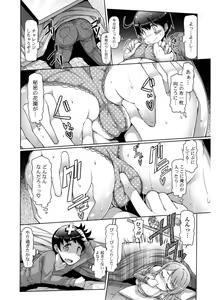Page 158 of Nyuunyuu - preview thumbnail