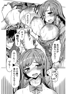 Page 16 of Nyuunyuu - preview thumbnail