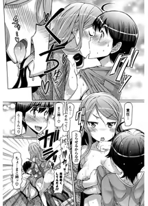 Page 164 of Nyuunyuu - preview thumbnail