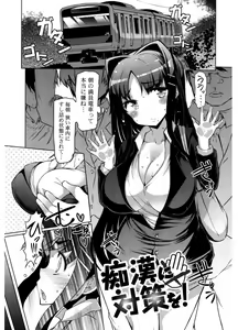 Page 169 of Nyuunyuu - preview thumbnail