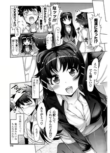 Page 171 of Nyuunyuu - preview thumbnail
