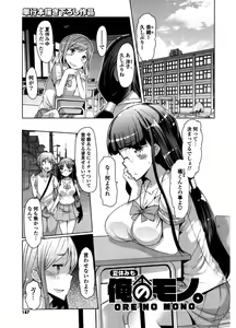 Page 185 of Nyuunyuu - preview thumbnail