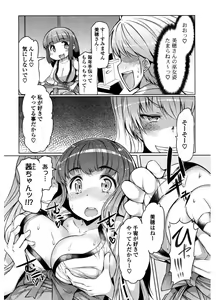 Page 59 of Nyuunyuu - preview thumbnail